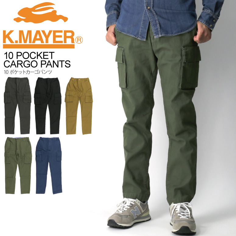 DRIFIRE ベージュ カーゴパンツ 複数ポケット size M-R クリフ メイヤー KRIFF MAYER 10ポケットカーゴパンツ （OLIVE