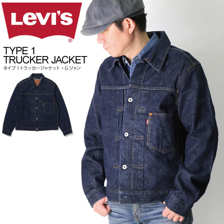 (リーバイス) Levi's TYPE I トラッカー ジャケット WORK IN Gジャン