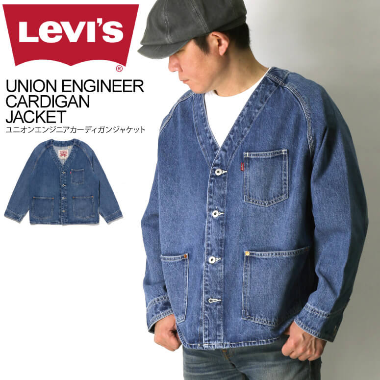 (リーバイス) Levi's ユニオン エンジニア カーディガン ジャケット デニムジャケット メンズ レディース