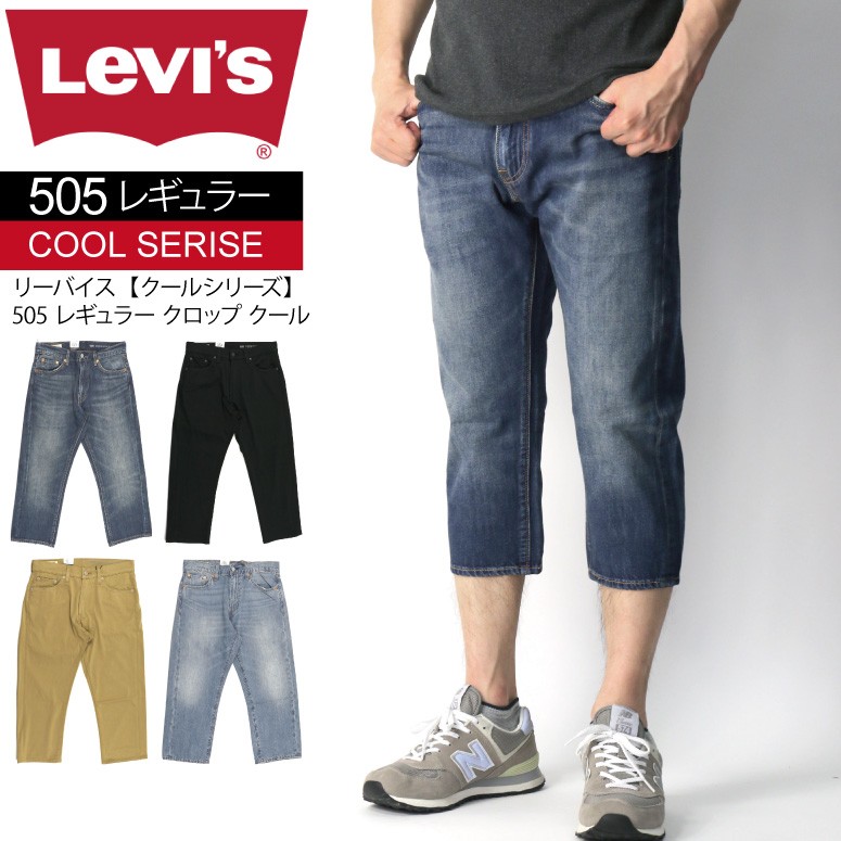 新品未使用　リーバイス　COOLMAX ストレッチ　ストレートパンツ　黒　W27 リーバイス LEVI'S XX CHINO ルーズ ストレート ブラック