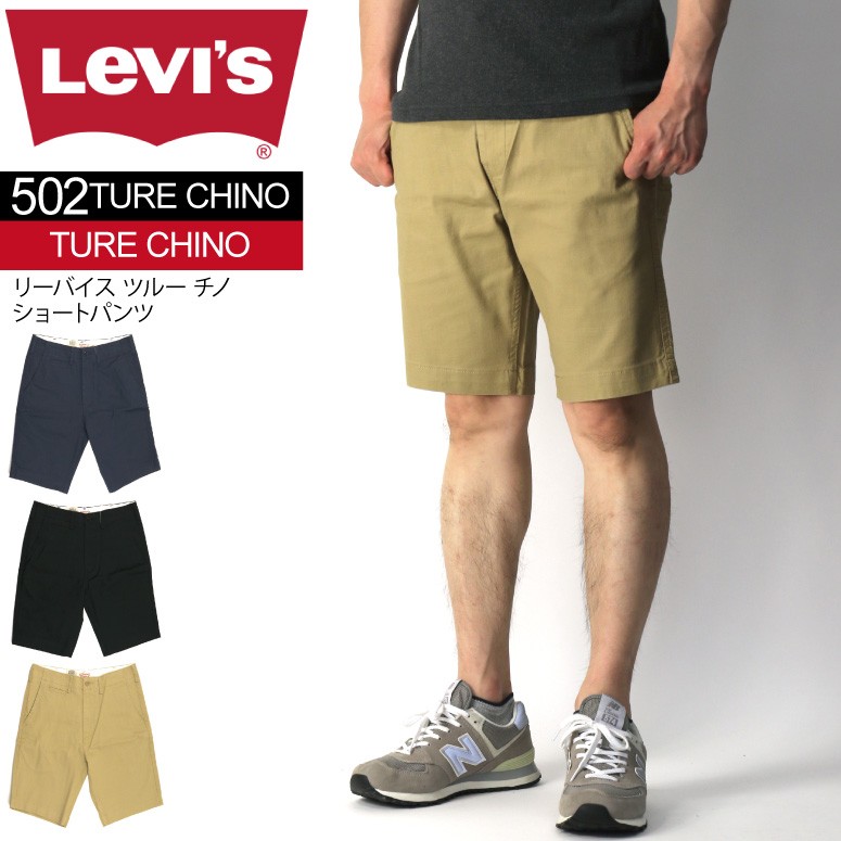 LEVI'S リバイス　ショートパンツ　新品 lv052438cool-i1.jpg