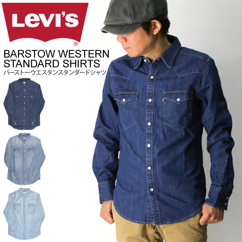 (リーバイス) Levi's バーストー ウエスタン スタンダード シャツ