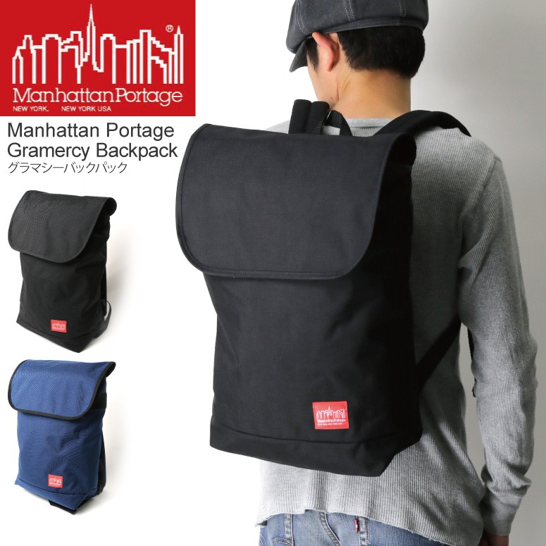 Manhattan Portageマンハッタンポーテージ グラマシーバックパック 楽天市場】【大人気!! 希少! ユニセックス】 Manhattan Portage