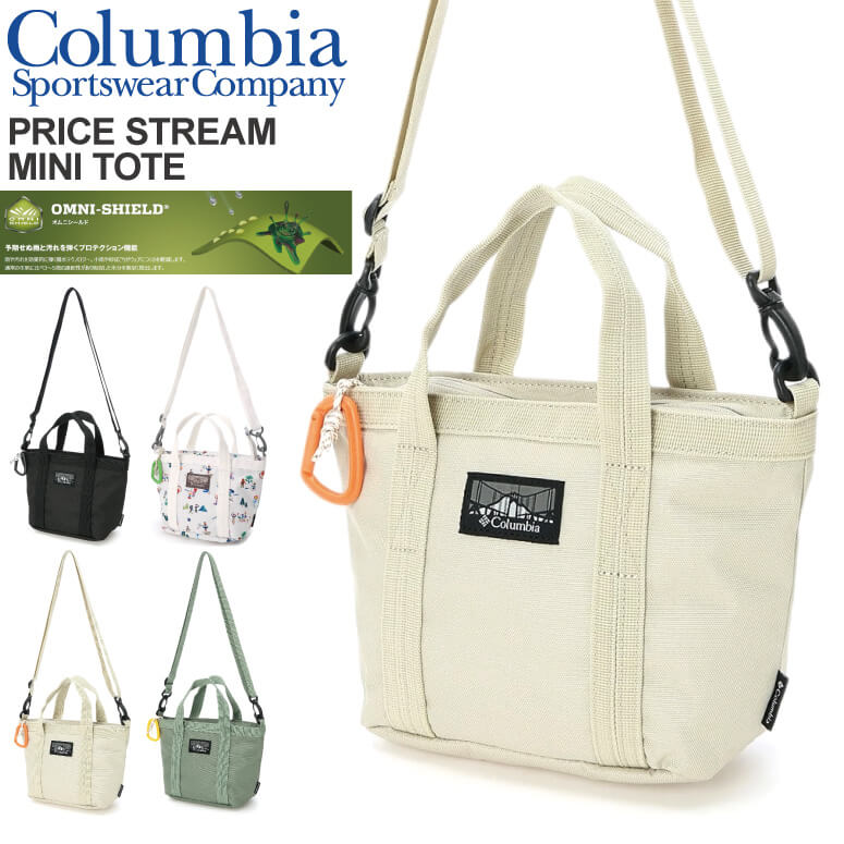 (コロンビア) Columbia プライス ストリーム ミニトート ショルダー