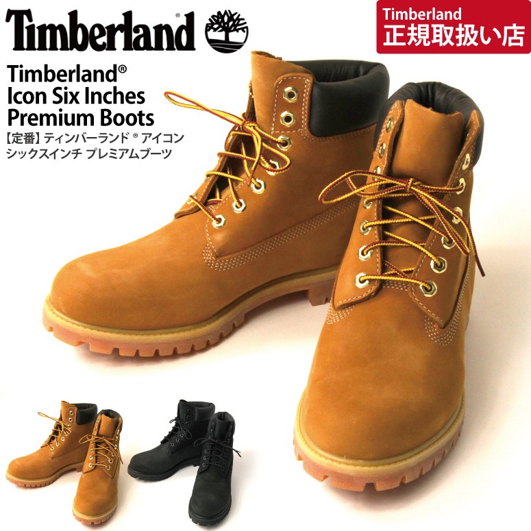 ティンバーランド) Timberland アイコン シックスインチ プレミアムブーツ ブーツ ハイカット アウトドア 定番 : tb10061-73  : retom - 通販 - Yahoo!ショッピング