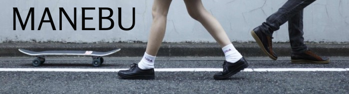 【MANEBU】クリエイティブに活躍する30代をターゲットに生まれたシューズブランド。