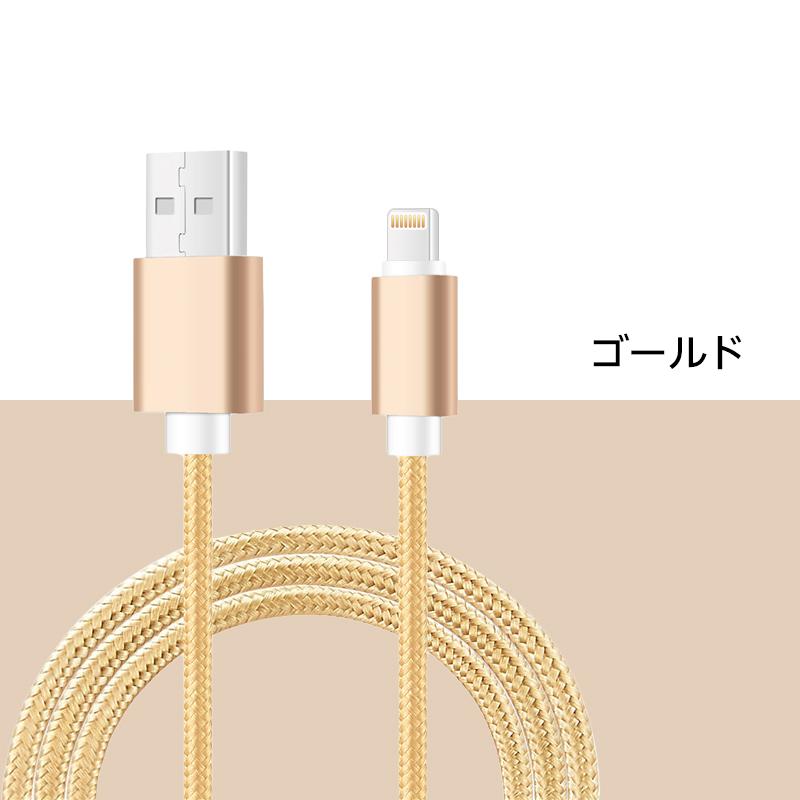 ライトニング iPhone ケーブル 充電ケーブル ケーブル 高速転送 充電器