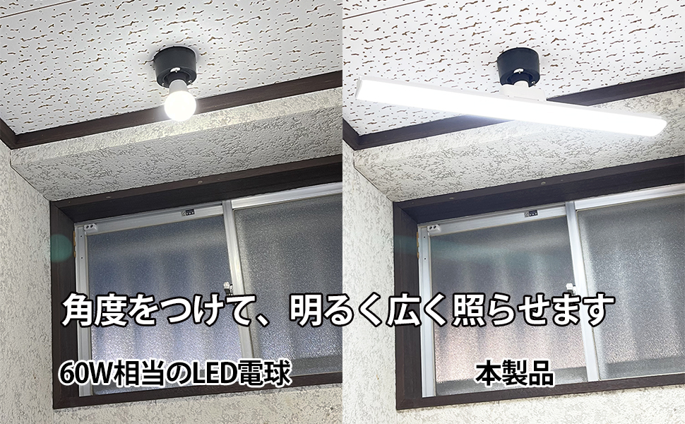 E26口金 回転式LEDバーライト 蛍光灯形LED電球 長さ60cm 18W