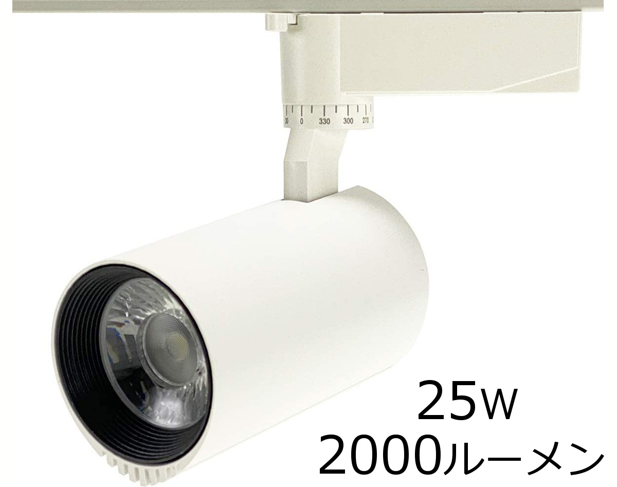 ダクトレールスポットライト LED内蔵 シリンダータイプ 25W 1個