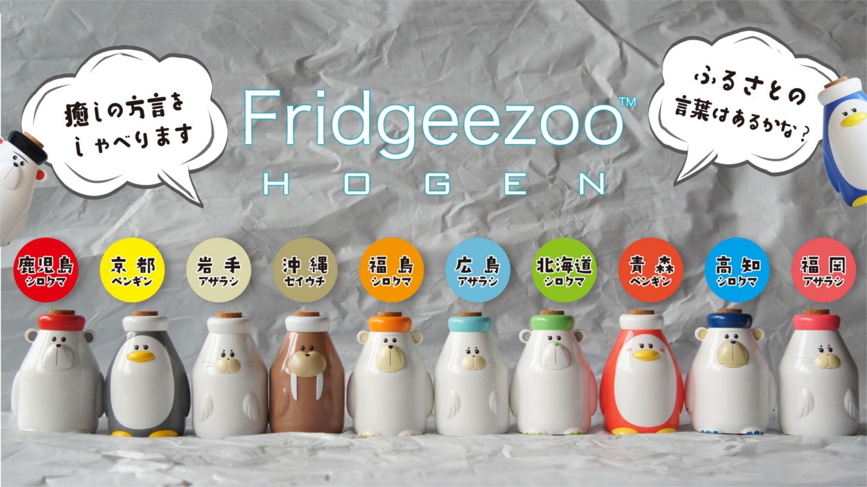 Fridgeezoo HOGEN フリッジィズー 方言 福岡 アザラシ 冷蔵庫 ガジェット おもちゃ おしゃべり ソリッドアライアンス  FGZ-SL-FO : fgz-sl-fo : リュウド直販ヤフー店 - 通販 - Yahoo!ショッピング