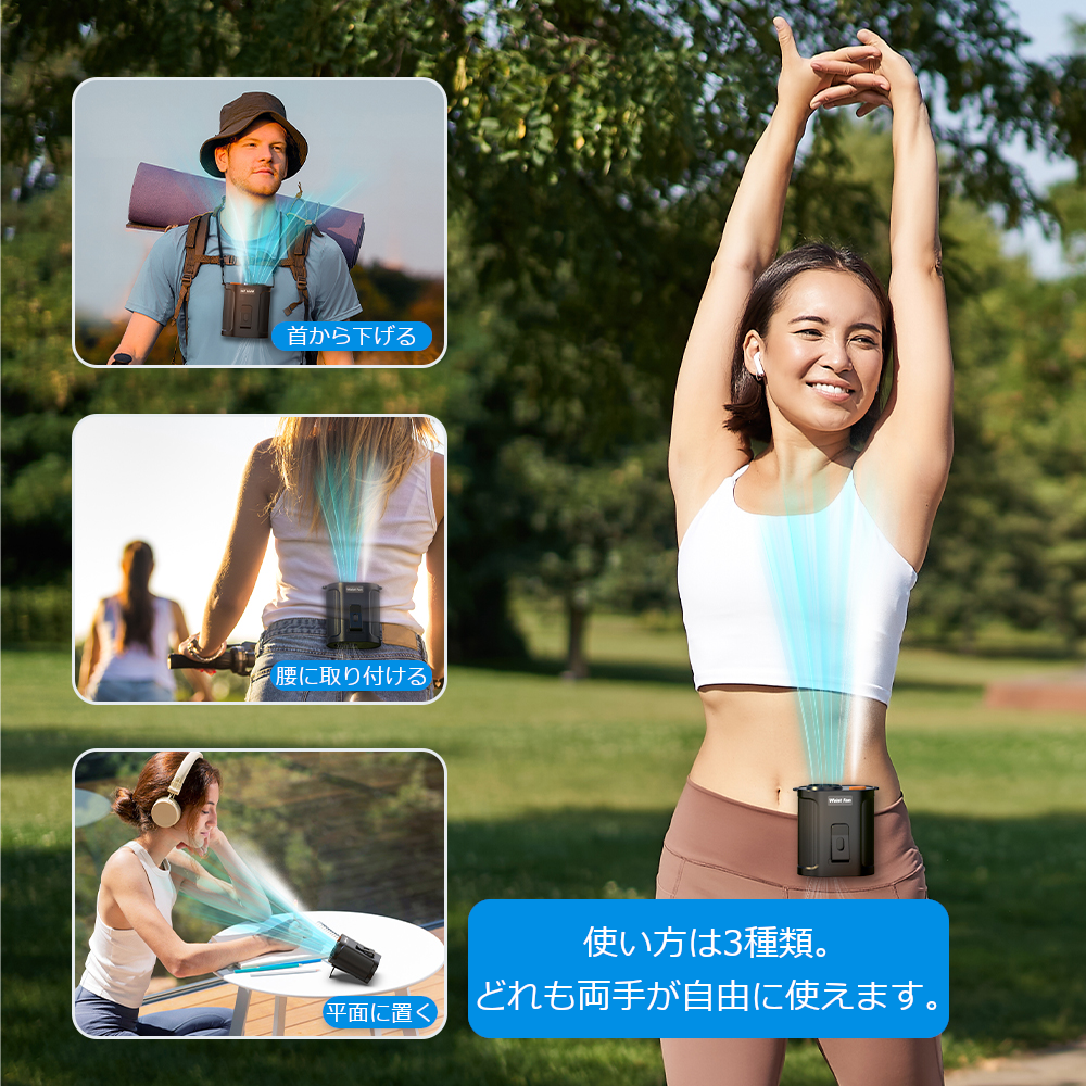 使い方3種類