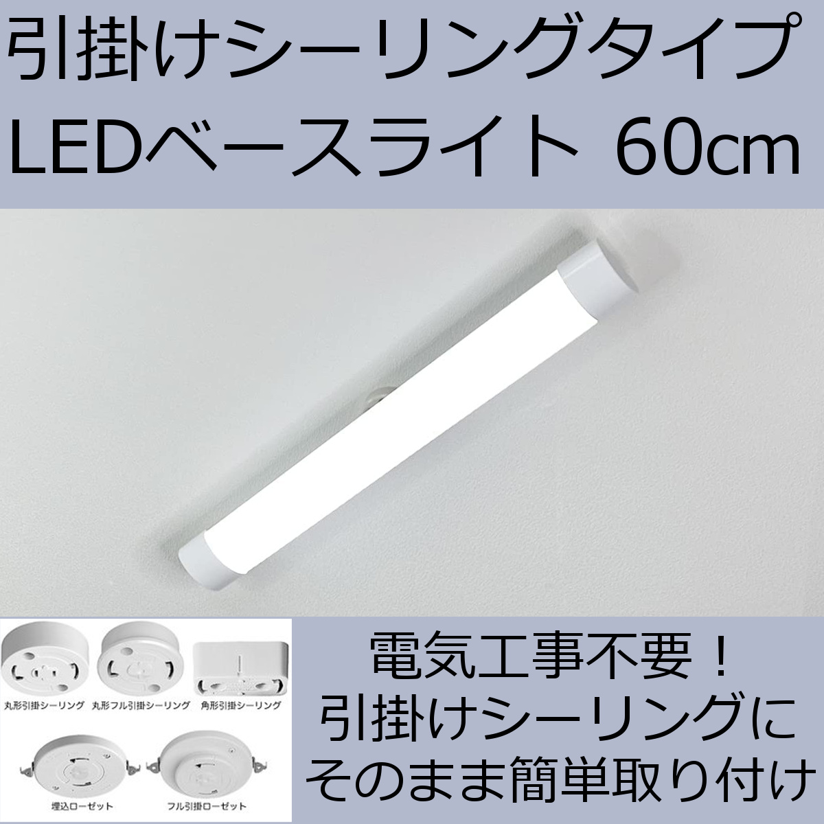 led蛍光灯 器具一体型 直付 タイプ選択 色選択 4200LM 6畳 8畳用 led