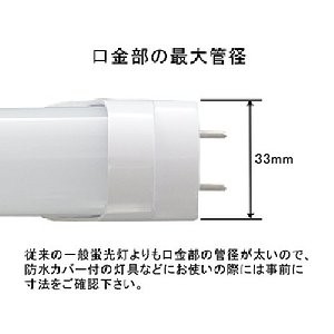 口金の最大管径