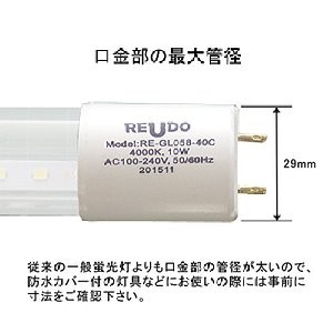口金の最大管径