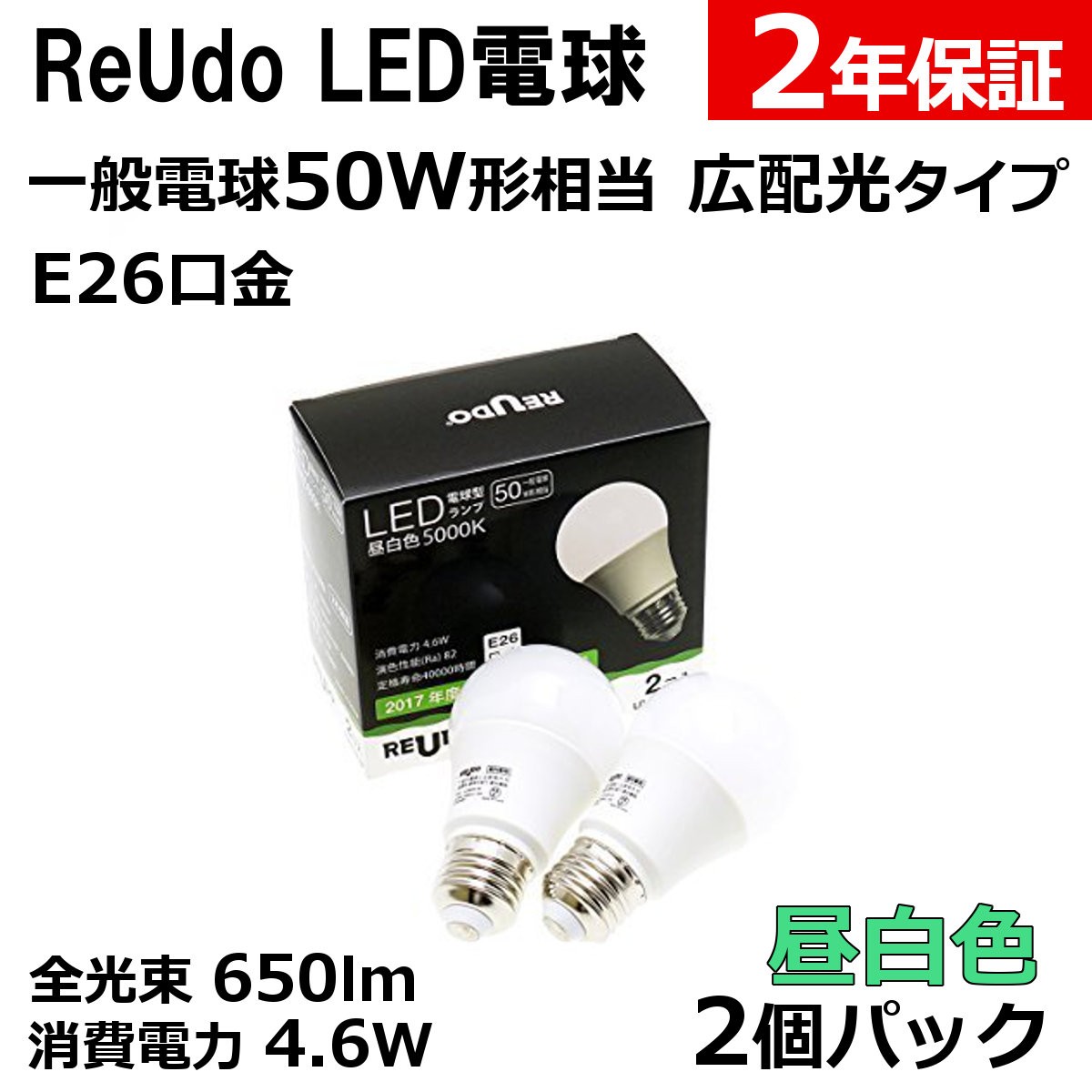 LED電球 E26口金 一般電球80W形相当 全光束1220lm 消費電力10W 昼白色
