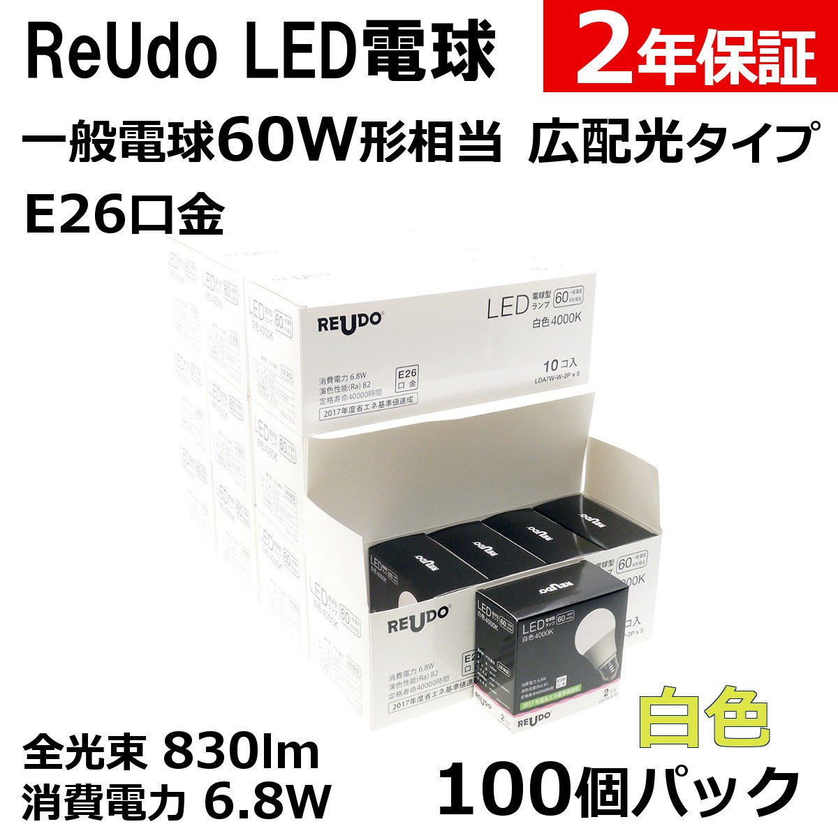 LED電球 E26口金 6.8W 100個