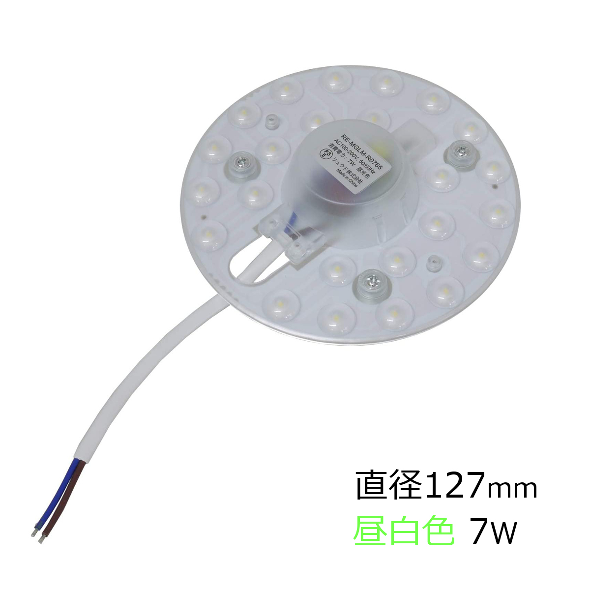 丸形蛍光灯交換用 LEDライトモジュール マグネット式 直径127mm 昼光色