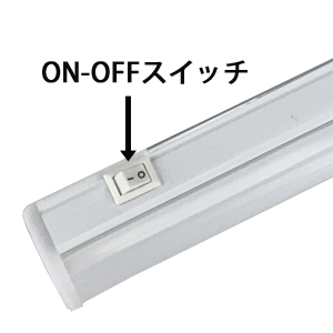 ON-OFFスイッチ