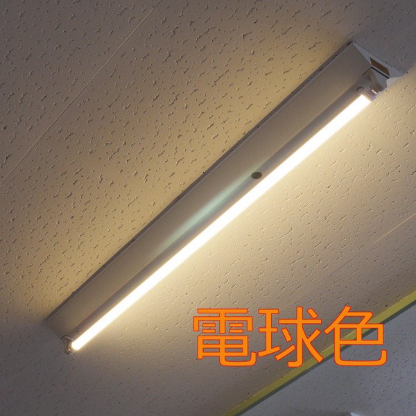 角度調整回転式 直管形LED蛍光灯40形(120cm) 21W 2300ルーメン 2年保証