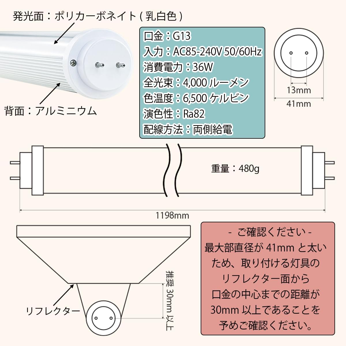 直結配線工事必須・AC100V専用】直管形LED蛍光灯40形 120cm 昼光色