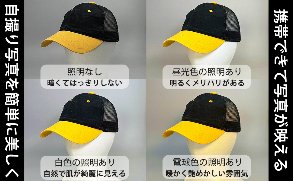 さらに美しい自撮り画像のために