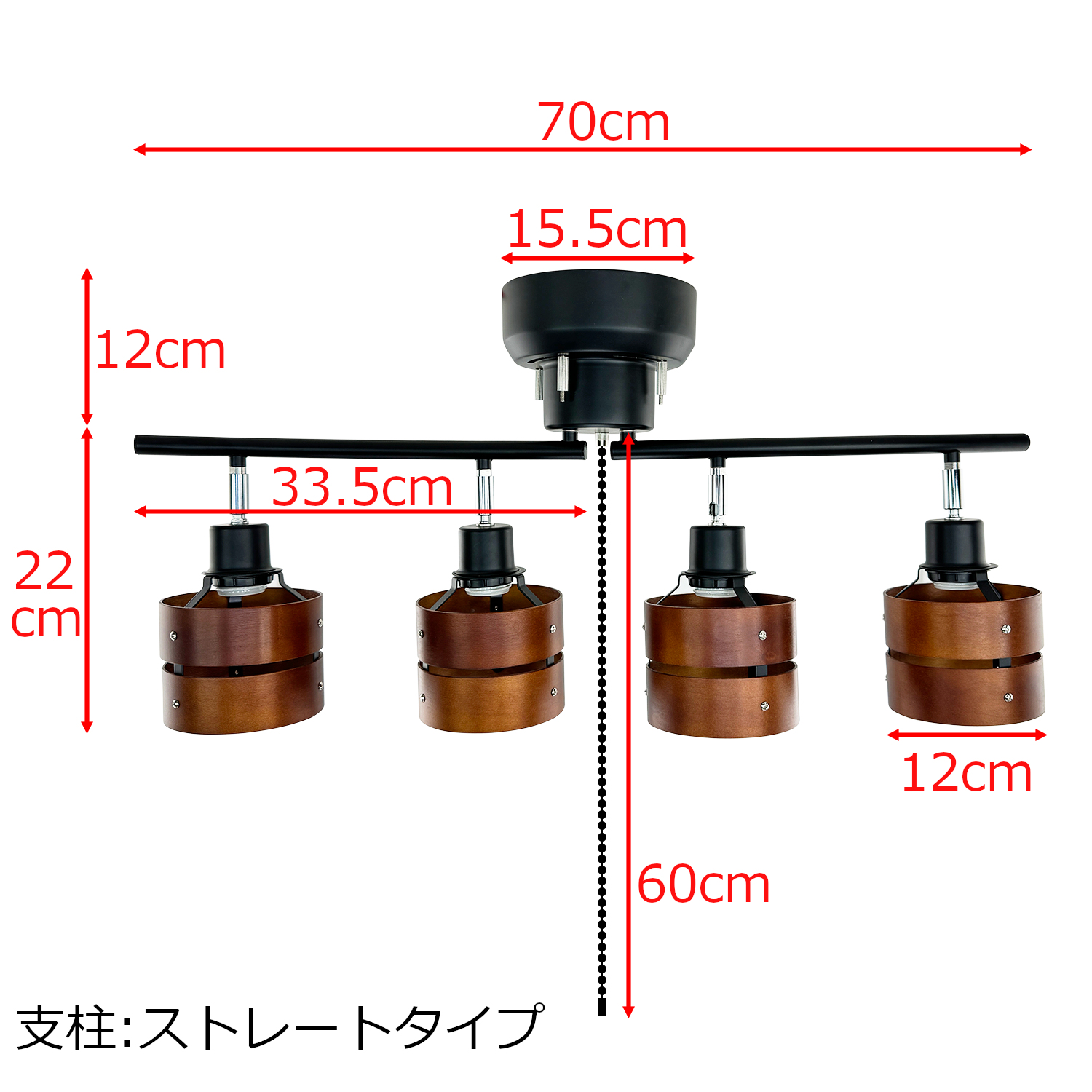 ストレート寸法