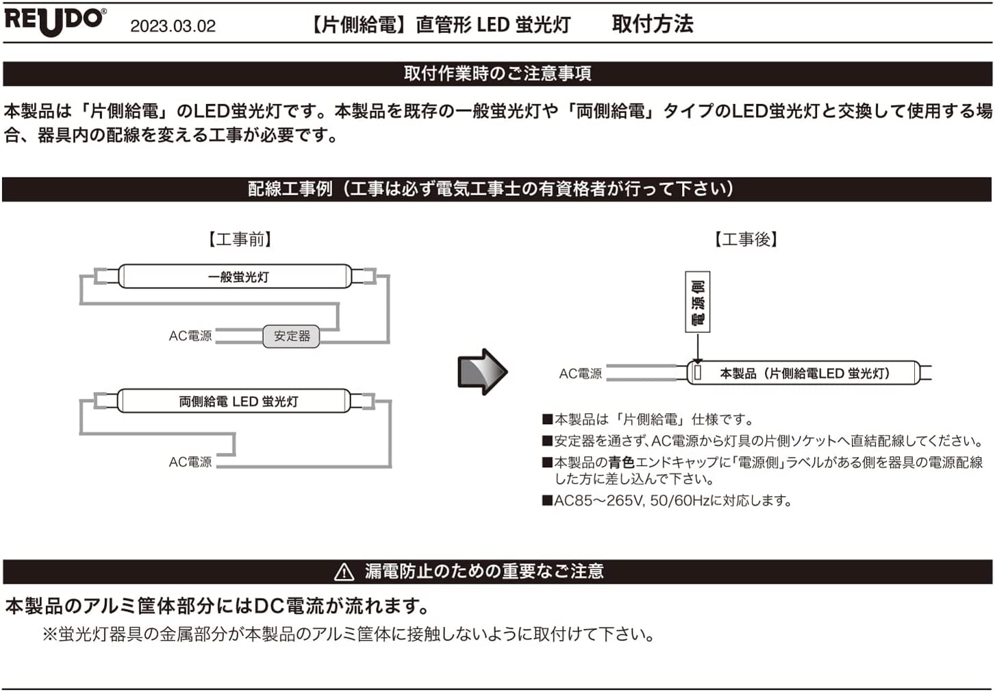 片側給電 直管形LED蛍光灯40形 120cm 昼光色 昼白色 18W 2400ルーメン