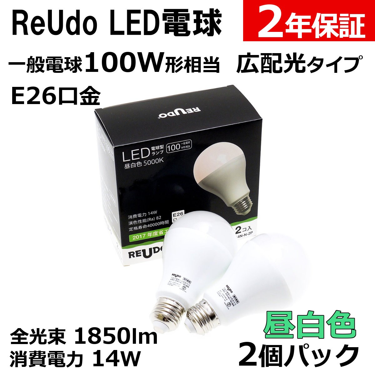 PAR38 ハロゲン形 LEDビーム電球 IP65防水 E26口金 13W 1200lm 100W形