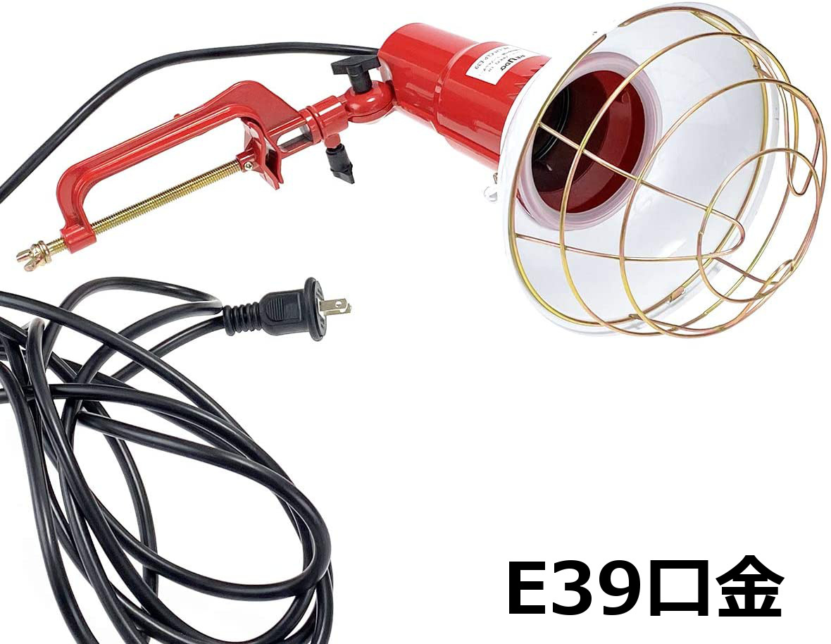 投光器 E39口金 レフランプ用 クランプ固定式