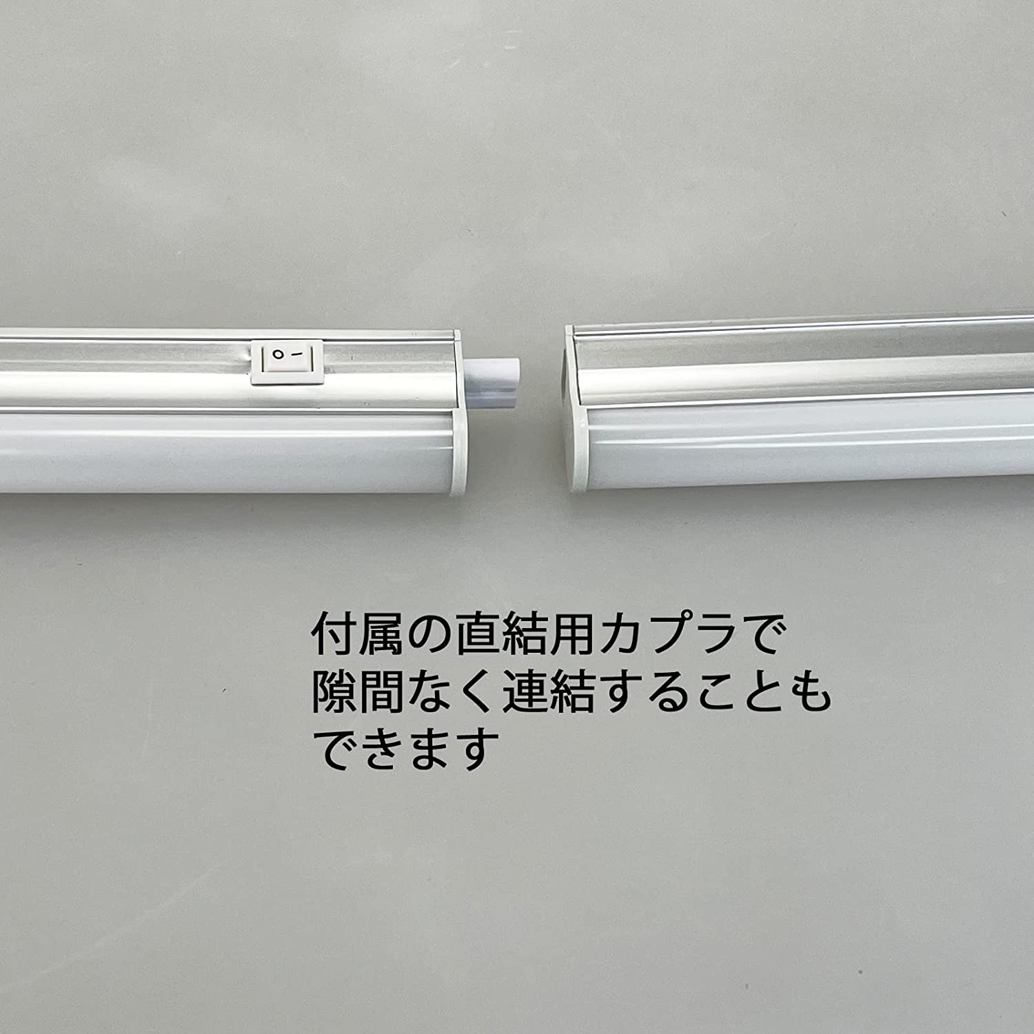 LEDライト スイッチ付 スリム蛍光管形 長さ30cm 昼光色 700ルーメン