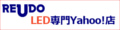 リュウドLED専門Yahoo!店 ロゴ