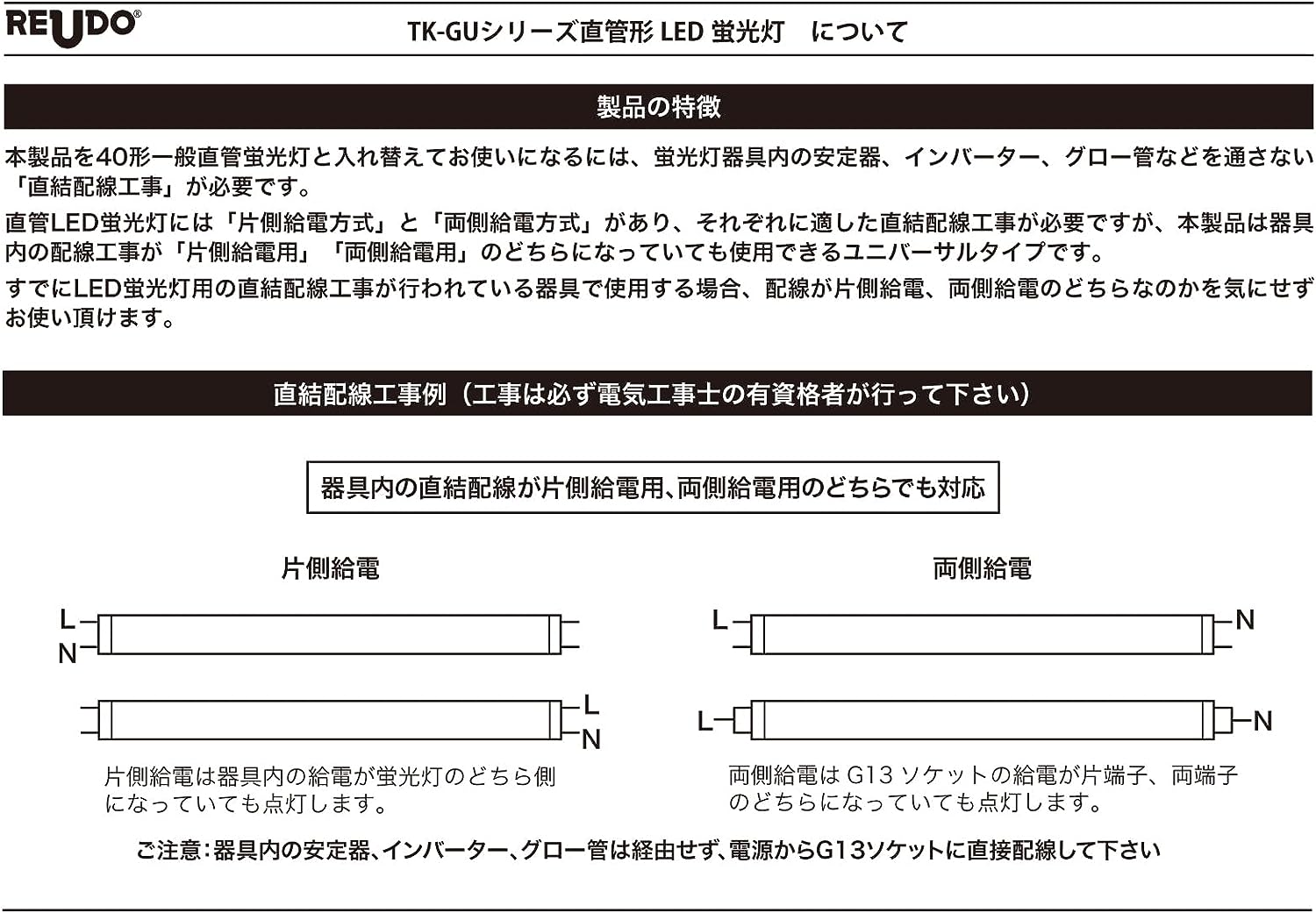 LED蛍光灯 40形 ガラス管 G13口金 両側給電 片側給電対応 18W 2200lm