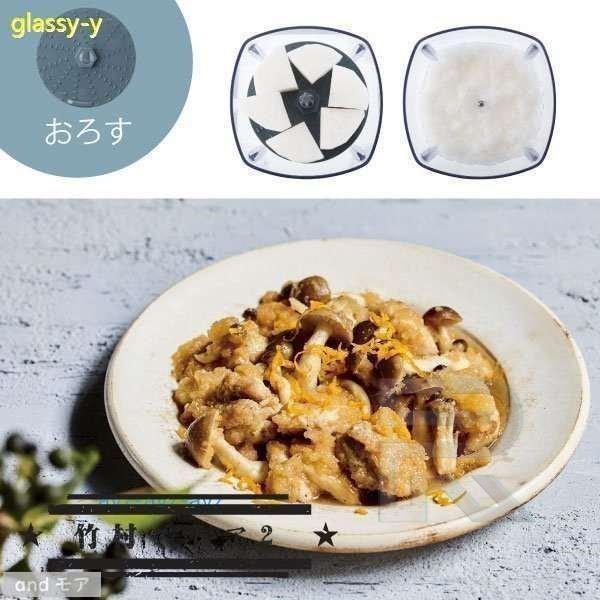 カプセルカッター ボンヌ フードプロセッサー 離乳食  ブレンダー ミキサー スムージー 泡立て 家庭用野菜ミンサー 多機能 氷も砕ける ギフト 家電 - 30