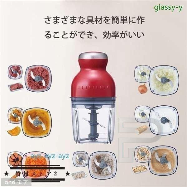 カプセルカッター ボンヌ フードプロセッサー 離乳食  ブレンダー ミキサー スムージー 泡立て 家庭用野菜ミンサー 多機能 氷も砕ける ギフト 家電 - 33