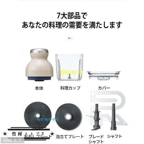 カプセルカッター ボンヌ フードプロセッサー 離乳食  ブレンダー ミキサー スムージー 泡立て 家庭用野菜ミンサー 多機能 氷も砕ける ギフト 家電 - 38