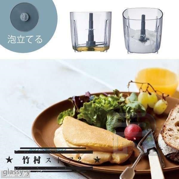 カプセルカッター ボンヌ フードプロセッサー 離乳食  ブレンダー ミキサー スムージー 泡立て 家庭用野菜ミンサー 多機能 氷も砕ける ギフト 家電 - 24