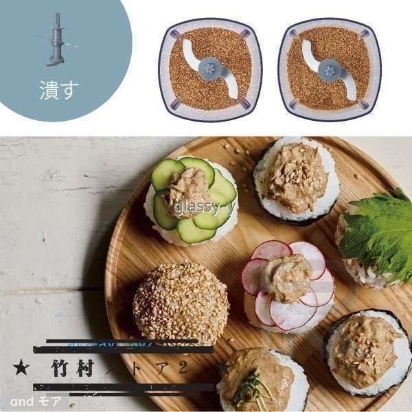 カプセルカッター ボンヌ フードプロセッサー 離乳食  ブレンダー ミキサー スムージー 泡立て 家庭用野菜ミンサー 多機能 氷も砕ける ギフト 家電 - 28