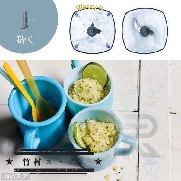 カプセルカッター ボンヌ フードプロセッサー 離乳食  ブレンダー ミキサー スムージー 泡立て 家庭用野菜ミンサー 多機能 氷も砕ける ギフト 家電 - 29