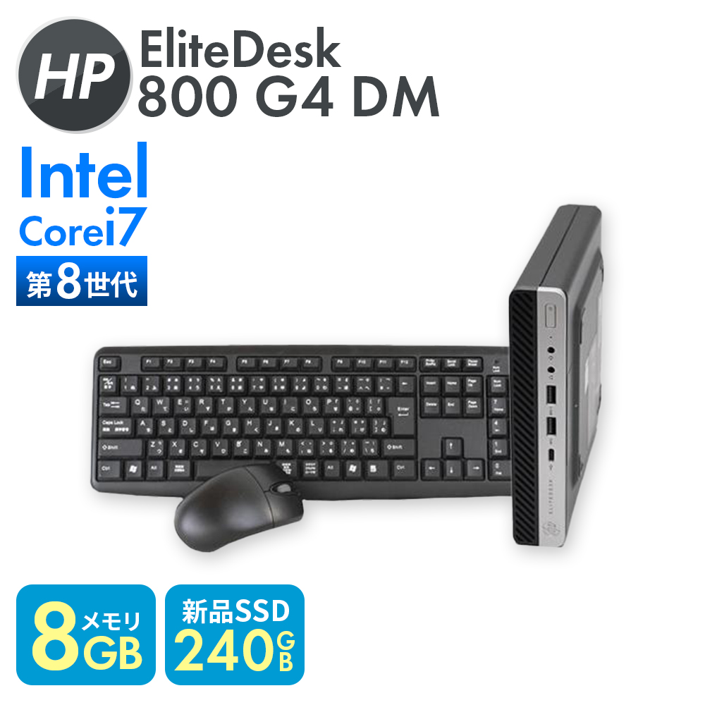 hp デスクトップパソコン EliteDesk 800 G4 DM (Win11pro64)(SSD新品