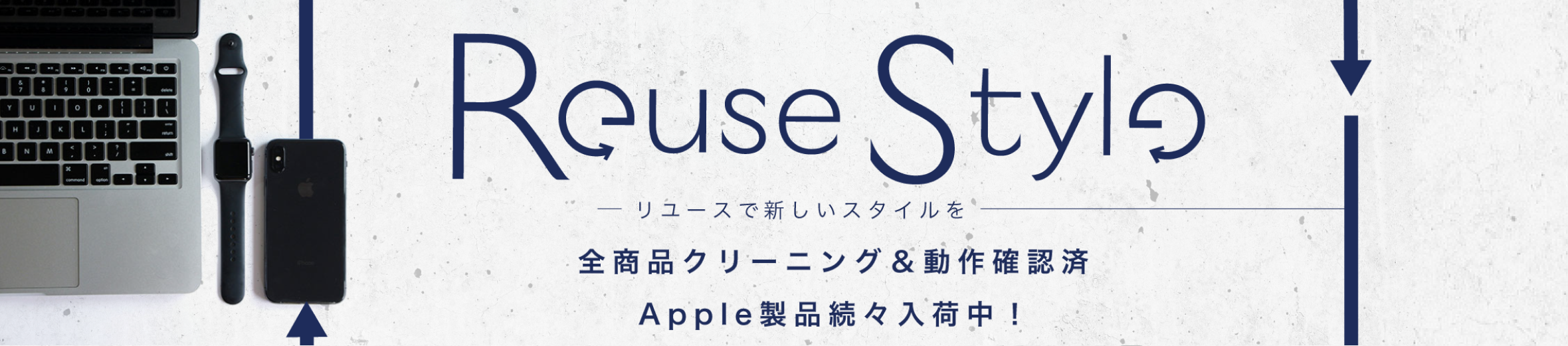 Reuse Style ヘッダー画像