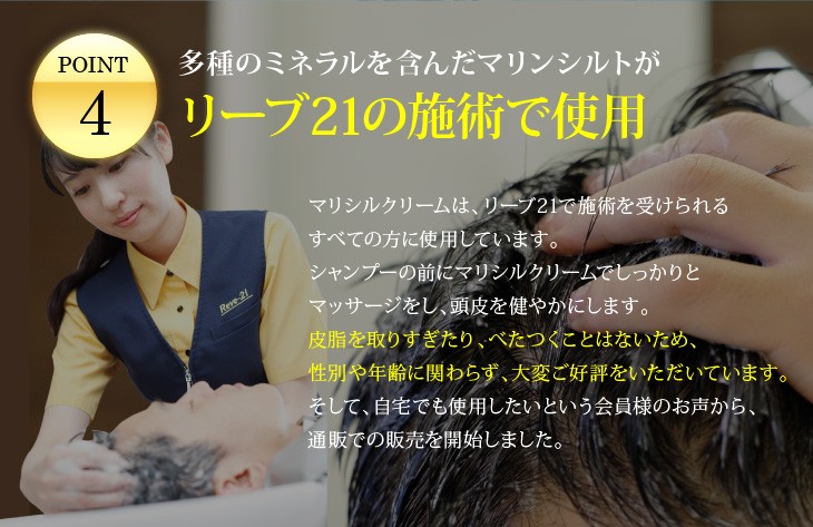 新品未使用 リーブ21 マリシルクリーム 150g 5本まとめ Amazon | 発毛専門リーブ21 マリシルクリーム 150g 洗い流す