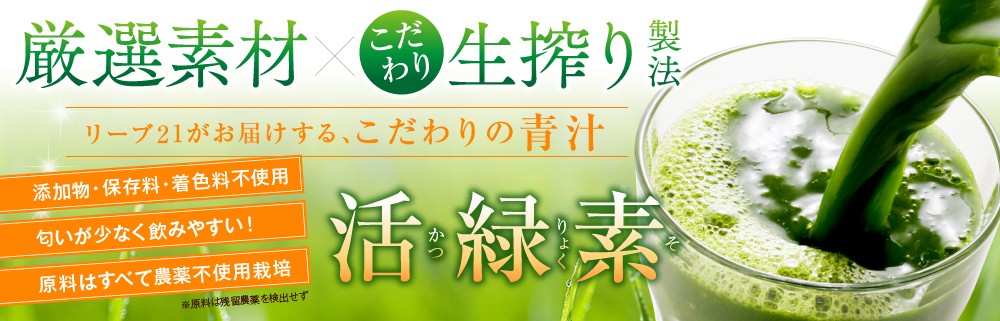 リーブ直販 ヤフー店 - Yahoo!ショッピング