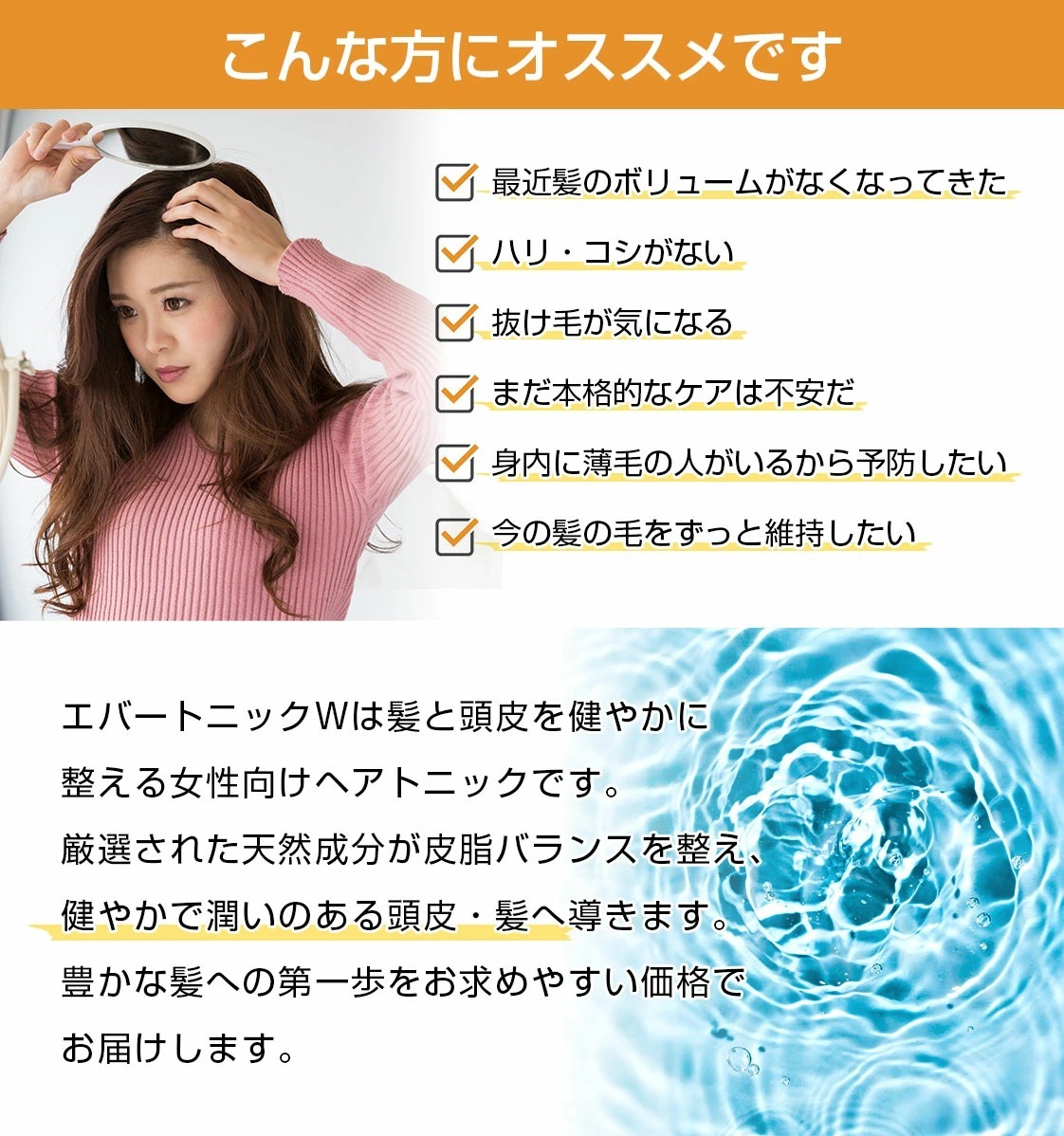 リーブ21 育毛剤 女性用 育毛トニック ヘアトニック 発毛剤 育毛 発毛