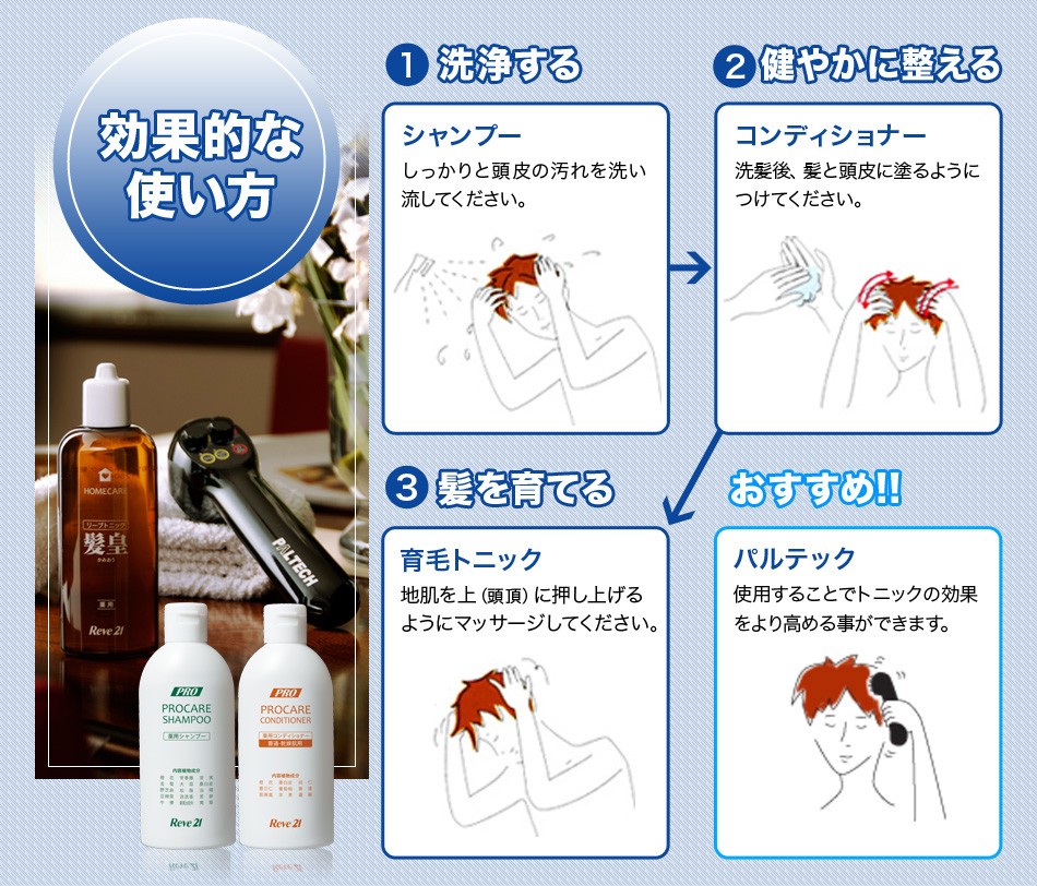 リーブ21 【リーブ21公式 正規品】薬用リーブトニック髪皇 ×3本セット