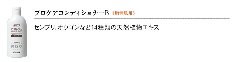 リーブ21 【リーブ21公式 正規品】薬用プロケアシャンプー 200ml ×6本