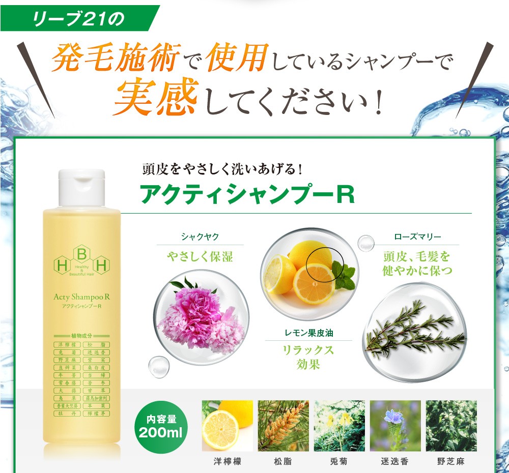リーブ21 シャンプー、コンディショナーセット リーブ21 育毛シャンプー 男性 女性 コンディショナー セット