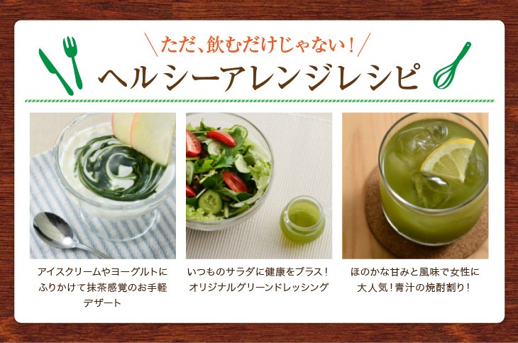 リーブ21 青汁 活緑素 スティックタイプ(3g×90包) 健康食品 大麦