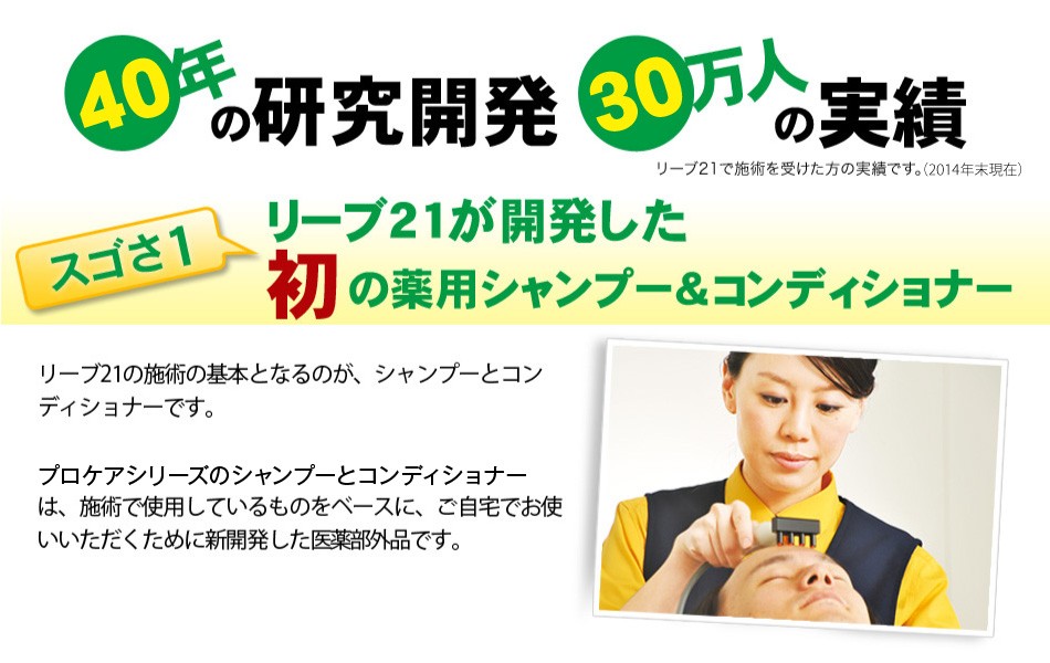 16560円 激安通販専門店 リーブ21 トニック コンディショナー マリシルクリーム