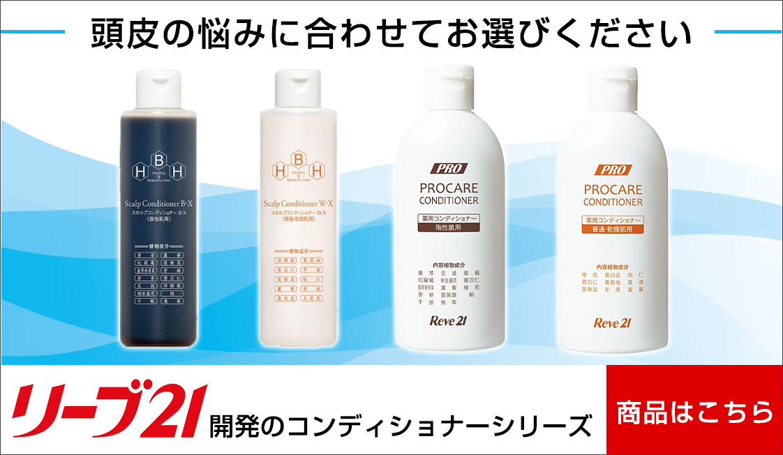 特別セール品 リーブ21 育毛剤 薬用リーブトニック髪皇 6カ月分