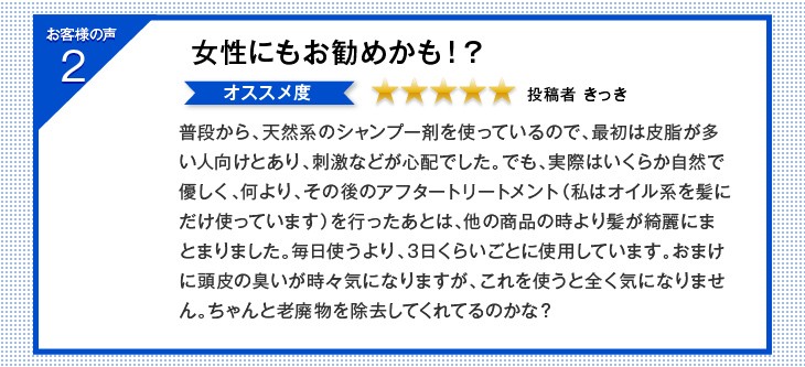 育毛シャンプー 男性 女性 シャンプー メンズ レディース 育毛 発毛 皮脂 200ml 250g アクティシャンプーR スカルプシャンプー リーブ21  品数豊富！